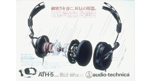 第二世代ヘッドホンATHシリーズの車内吊り広告です。