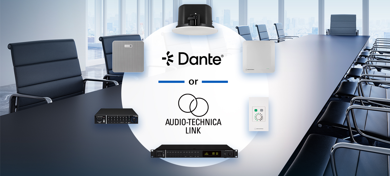 オーディオテクニカ製品でのシステム構成