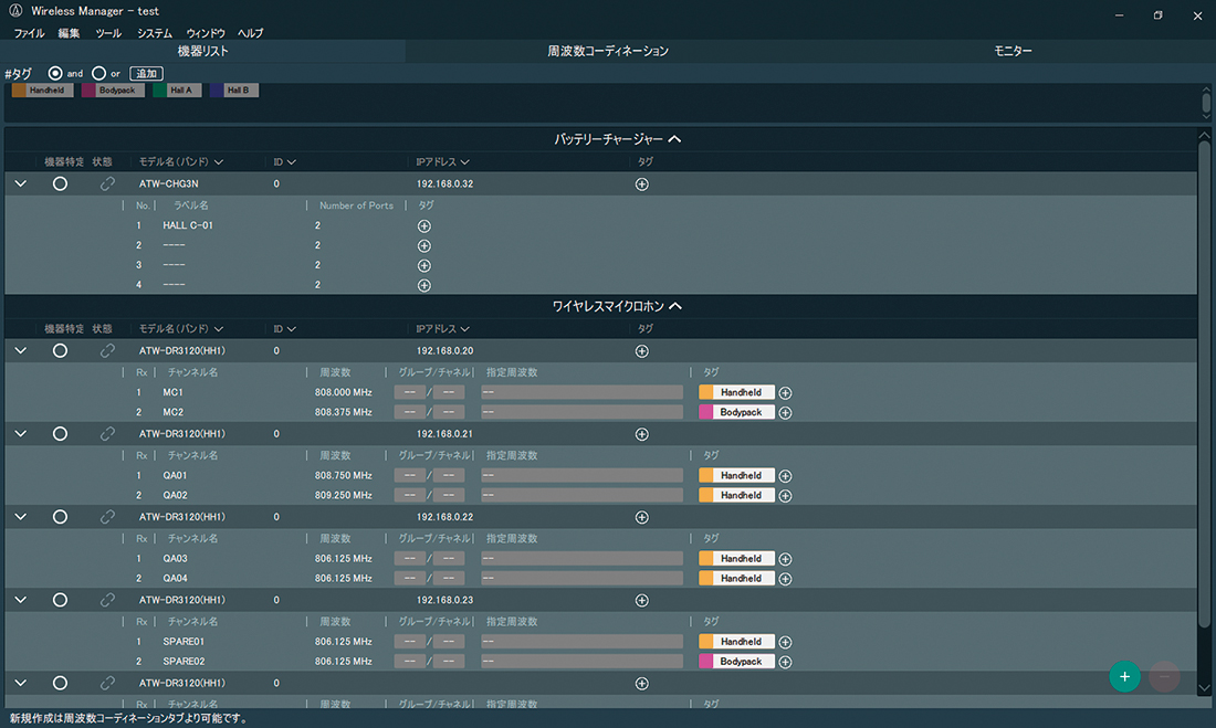 Device Listイメージ