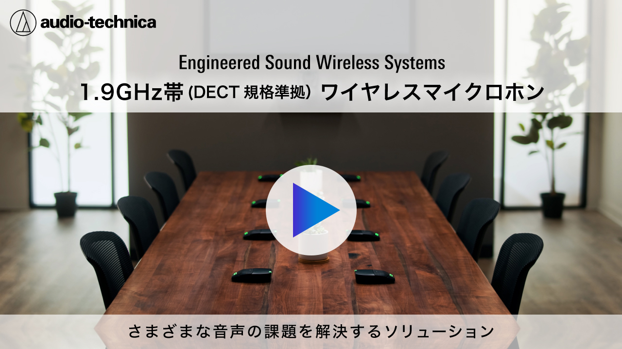 製品特長動画
