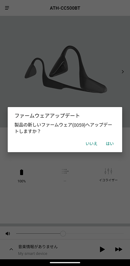 Android_ATH-CC500BT_Rev0059_07