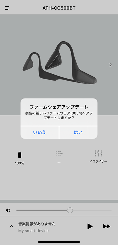 iOS_ATH-CC500BT_Rev0054_08