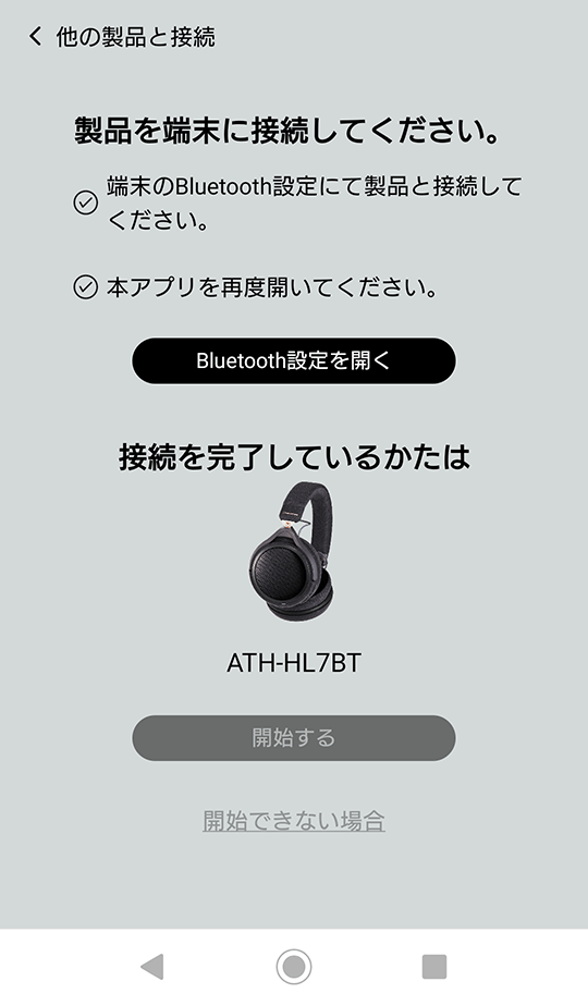Android_ATH-HL7BT_Rev1002_03