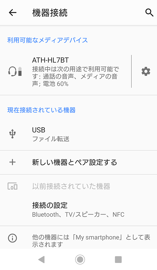 Android_ATH-HL7BT_Rev1002_04
