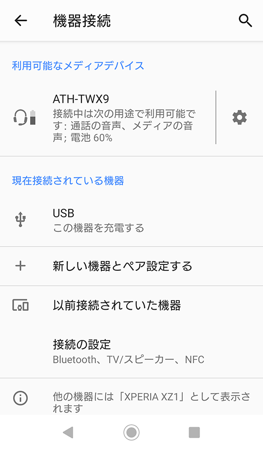 Android_ATH-TWX9_Rev1011_04