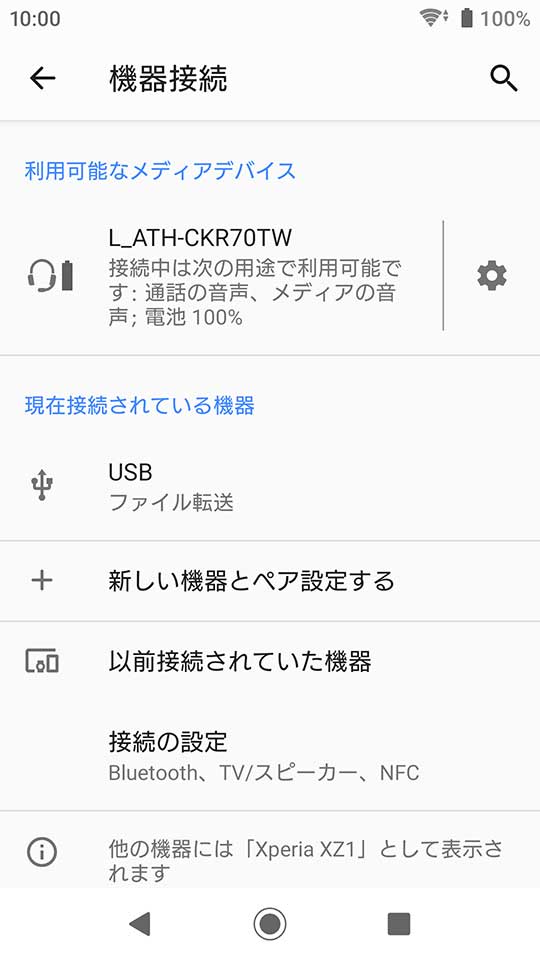 Android_ATH-CKR70TW_Rev1004_12