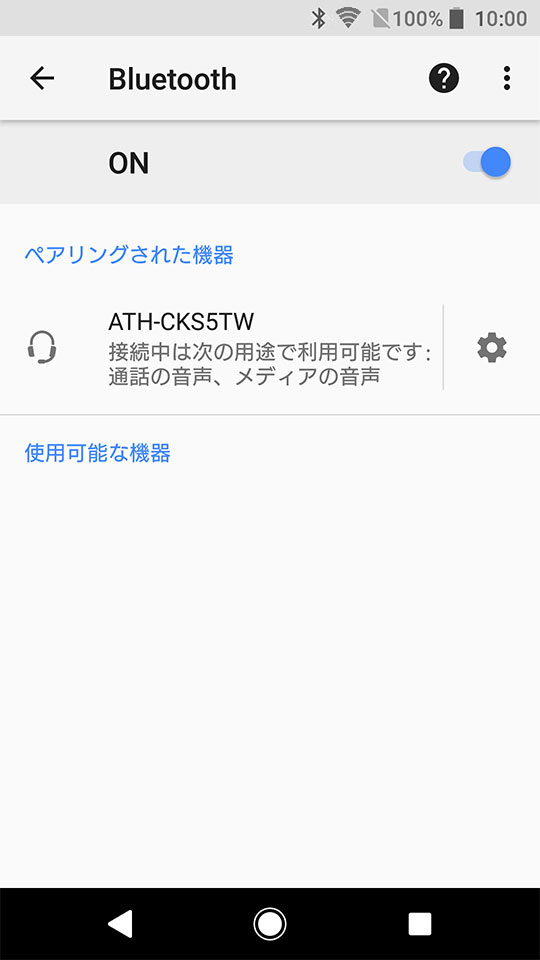Android_ATH-CKS5TW_Rev2000_04