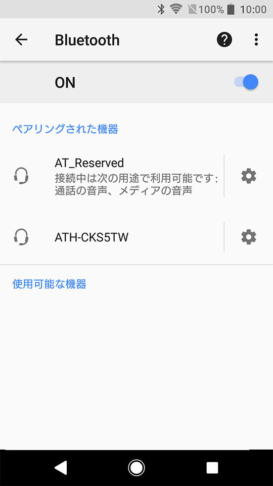 Android_ATH-CKS5TW_Rev2000_14