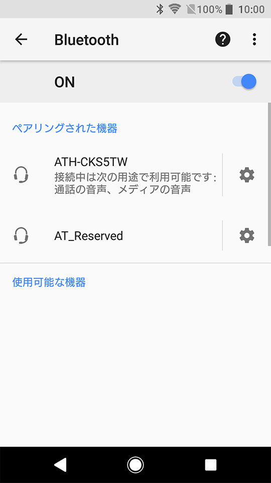 Android_ATH-CKS5TW_Rev2000_22