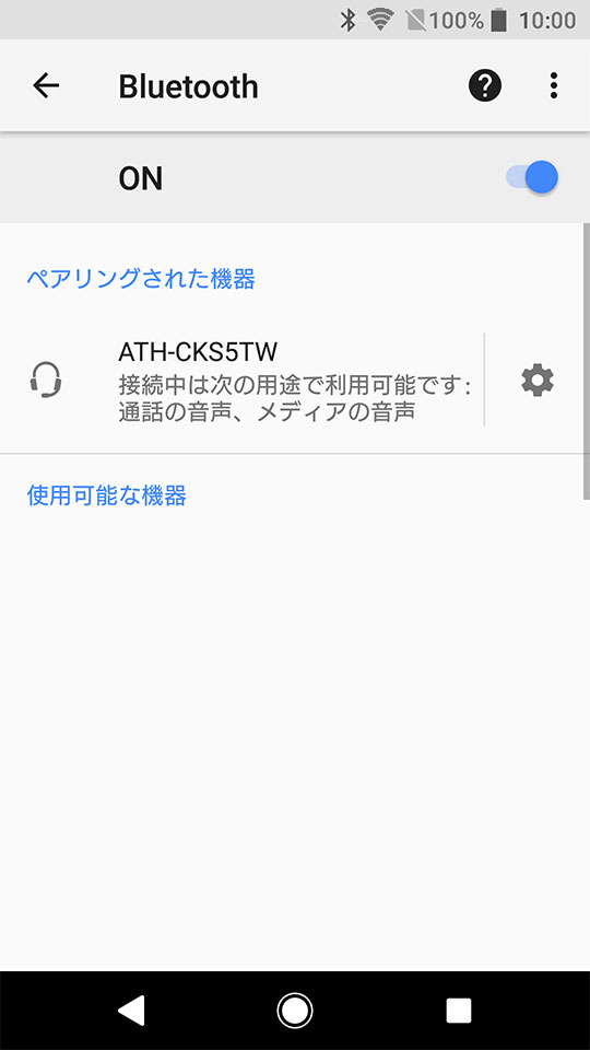 Android_ATH-CKS5TW_Rev2000_28