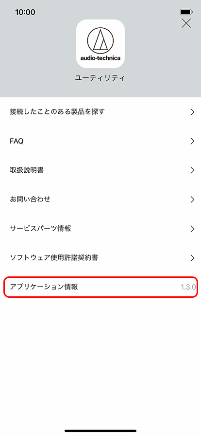iOSアプリケーション情報02