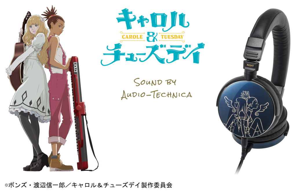 audio-technica キャロル&チューズデイ　ATH-ES/CT ニュース：ATH-ES/CT｜オーディオテクニカ