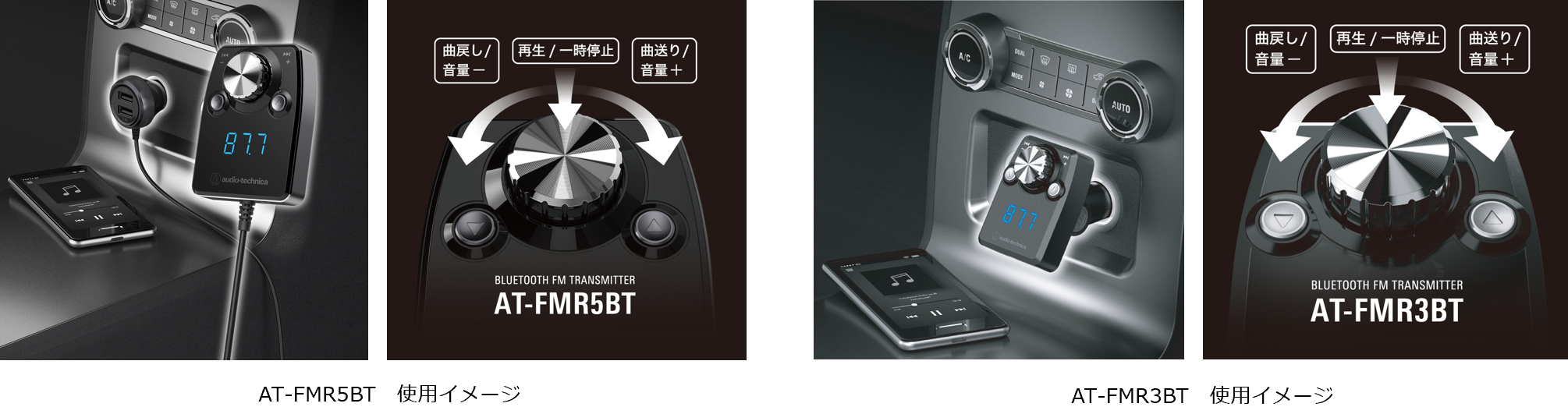 1313円 最大87%OFFクーポン audio-technica Bluetooth搭載FMトランスミッター AT-FMR5BT SV