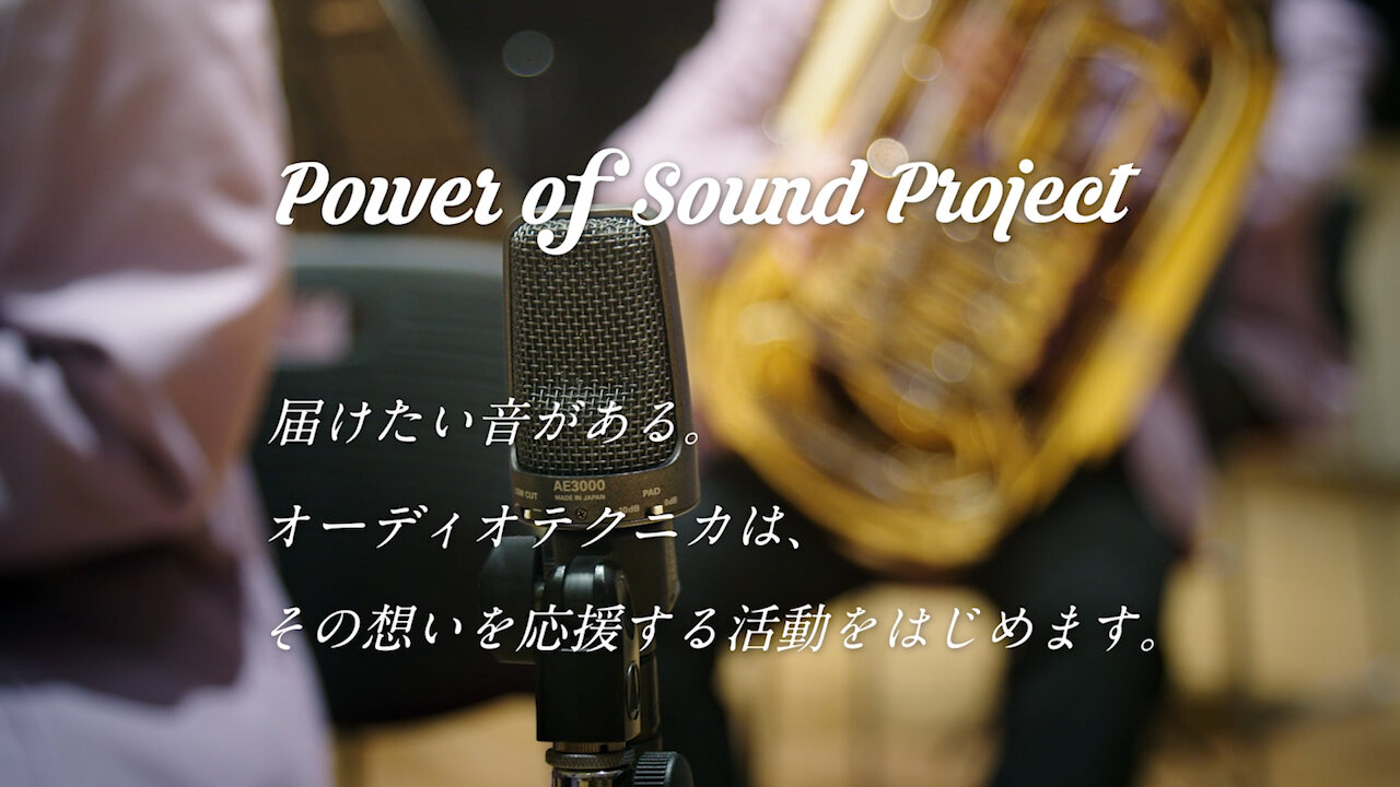 お知らせ 株式会社オーディオテクニカ