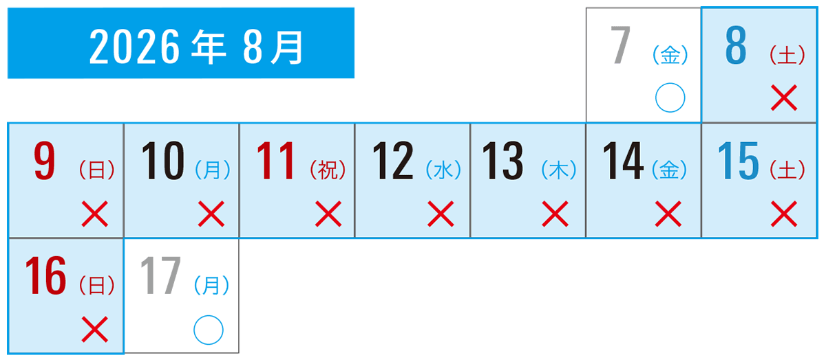 オーディオテクニカ:2026年夏季休業