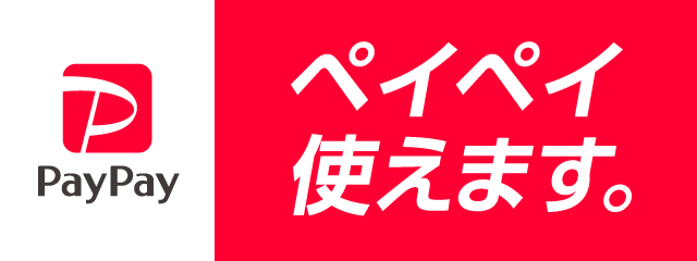 PayPayロゴ：ペイペイ使えます。