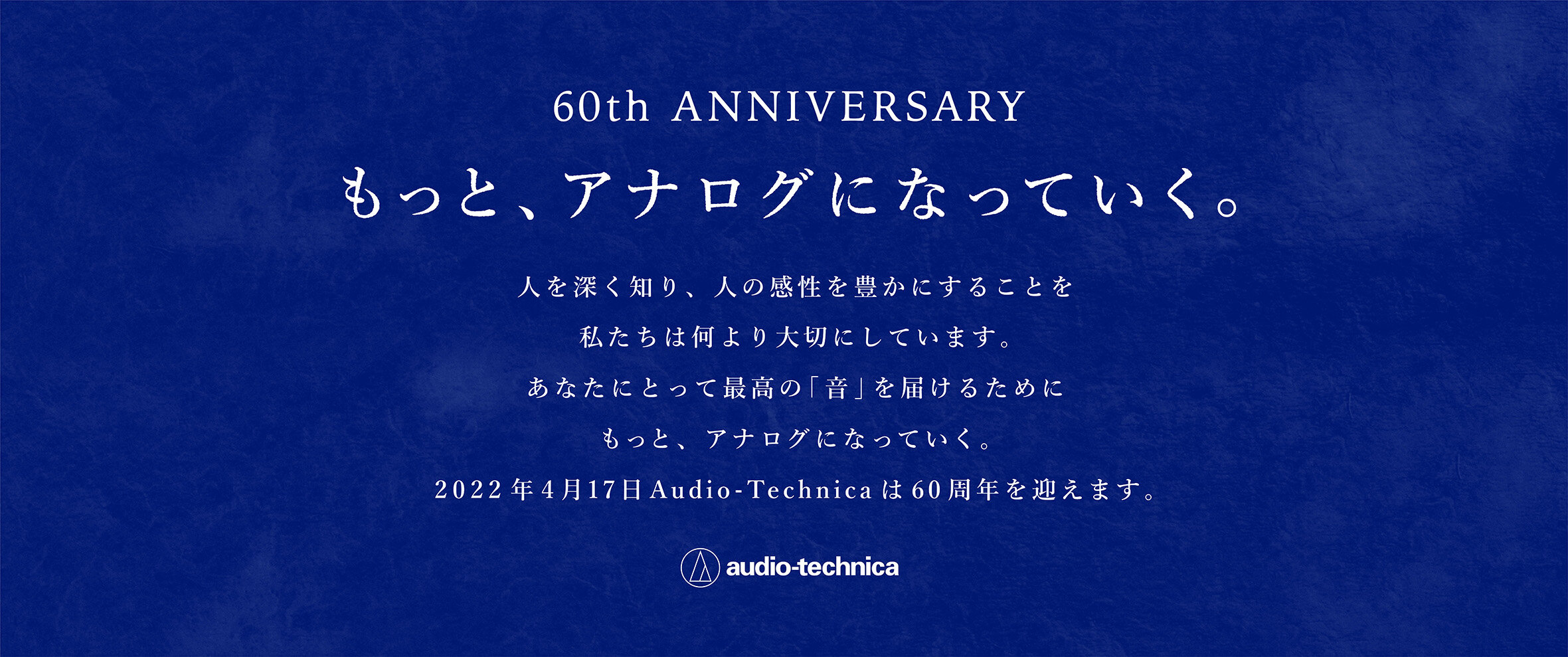 お知らせ 株式会社オーディオテクニカ