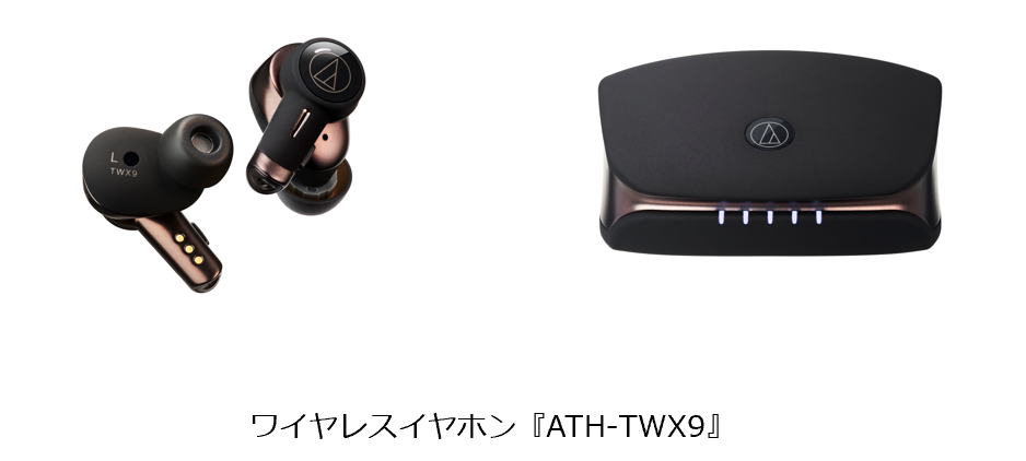 ワイヤレスイヤホン ATH-TWX9 オーディオテクニカ 【美品です】
