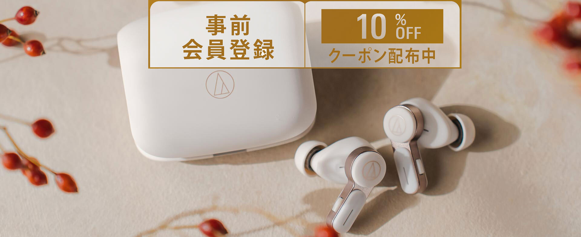 2026年2月事前会員登録キャンペーン：イメージ