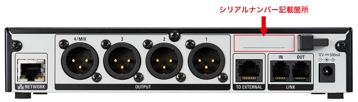 シリアルナンバー記載箇所