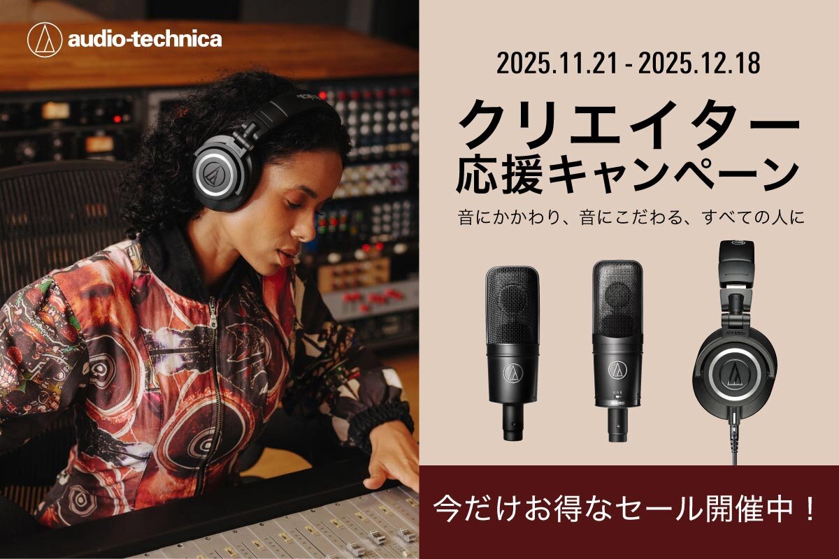 2025冬クリエイター応援キャンペーン!! イメージ