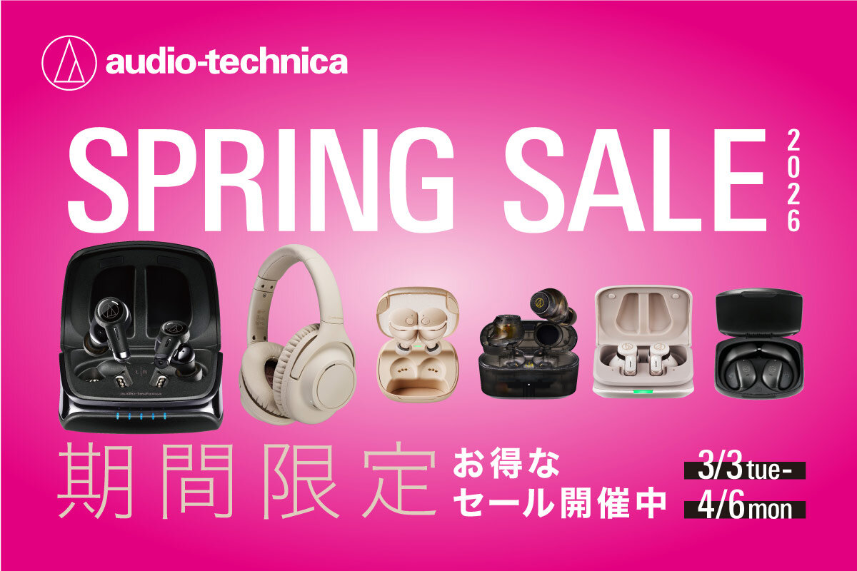 オーディオテクニカ SPRING SALE 2026
