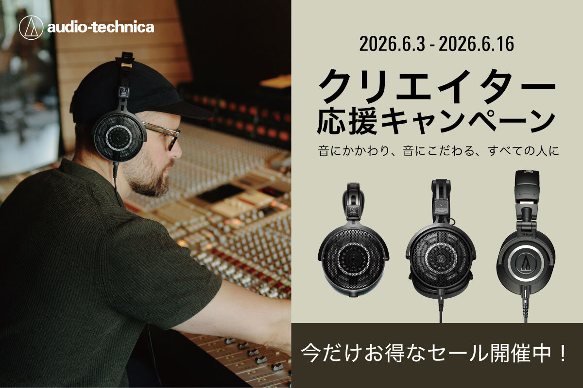 2026.06クリエイター応援キャンペーン!! イメージ