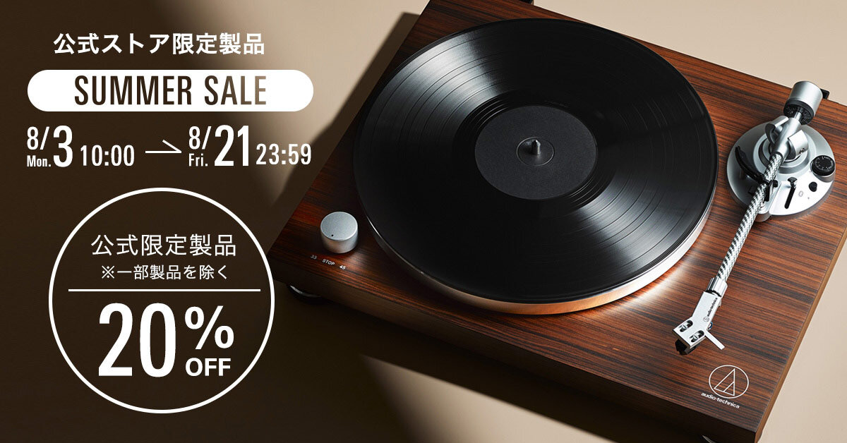 公式限定製品 SUMMER SALE 2026 イメージ