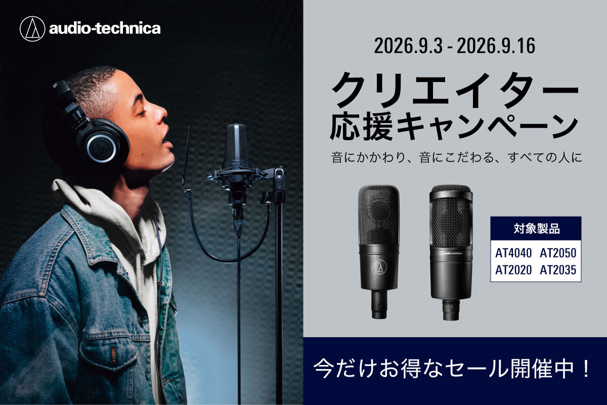 2026.09クリエイター応援キャンペーン!! イメージ