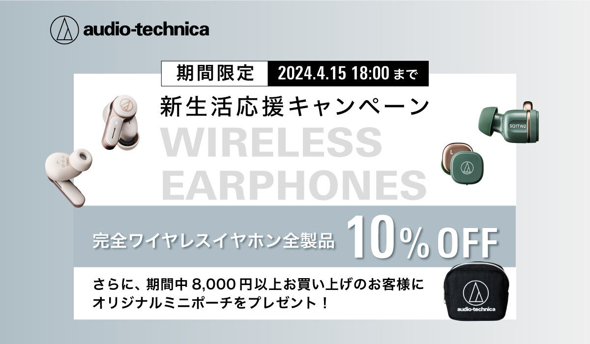【新品未使用 完全美品 最終値下げ】audeo-tecenicaAT4040 Technics、EAH-AZ40M2を発売【完全ワイヤレスイヤホン】 - 猫居の
