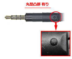 ATH-CKS550i：丸型凸部有り