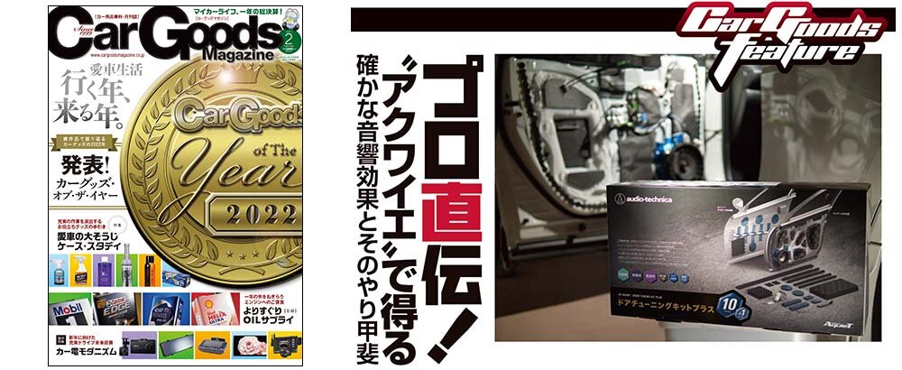 AquieT(アクワイエ)AT-AQ480:CarGoods Magazine