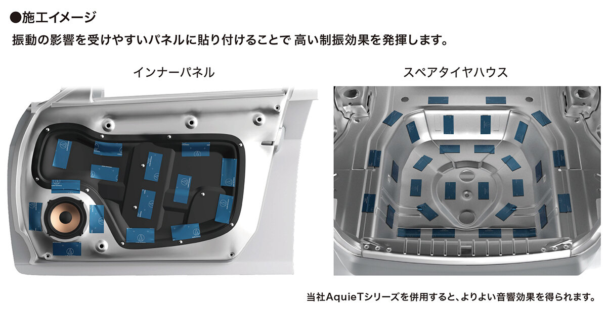 AT-AQ458：施工イメージ