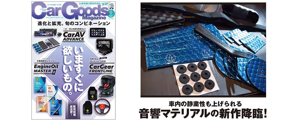 AquieT(アクワイエ)AT-AQ480:【特集】CarAV ADVANCE