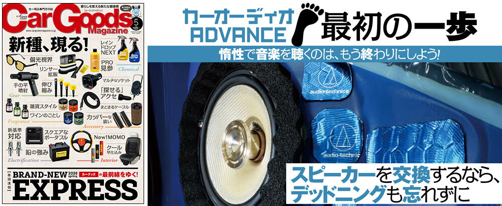 AquieT（アクワイエ）AT-AQ475：CarGoods Magazine