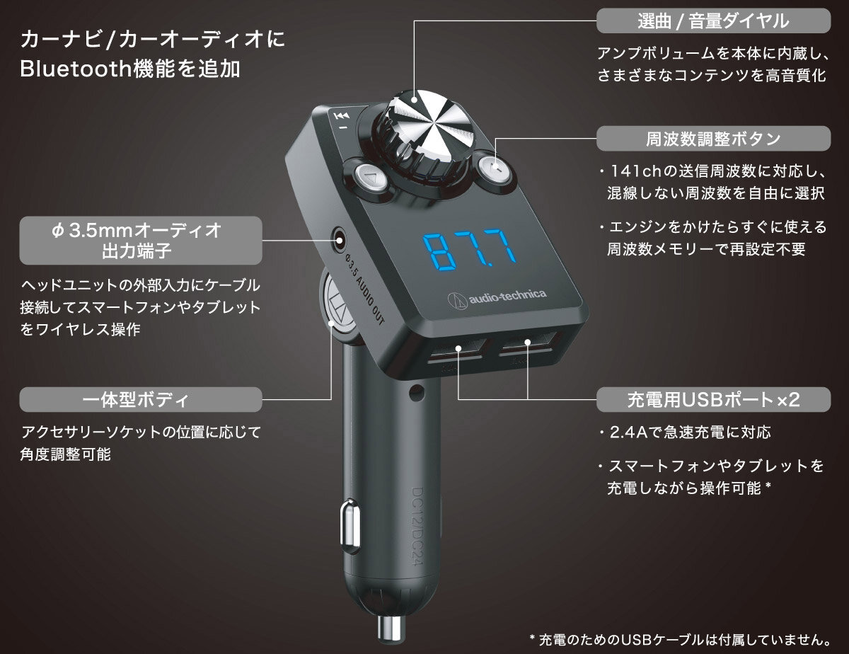 At Fmr3bt 車載関連製品 オーディオテクニカ
