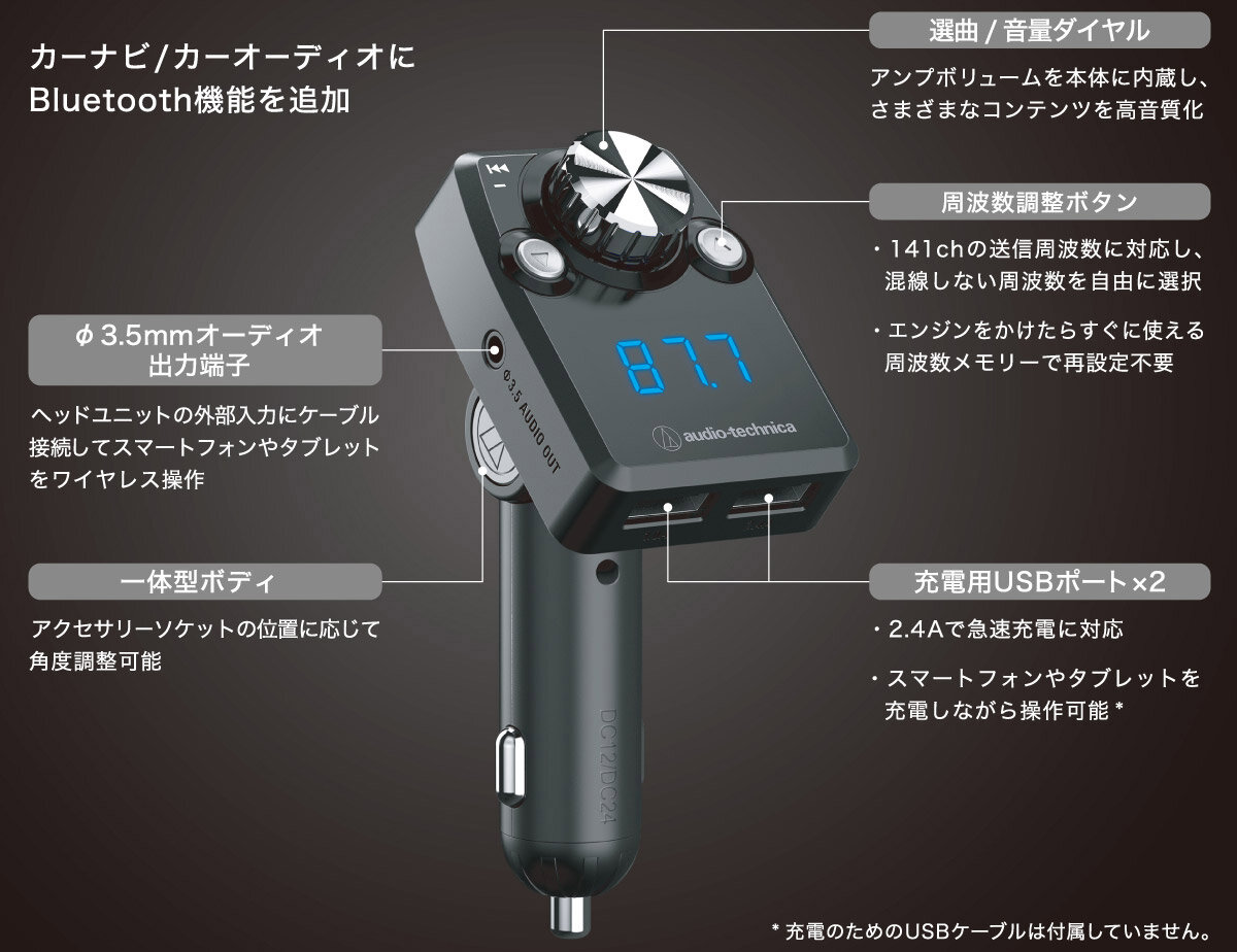 永遠の定番 オーディオテクニカ Bluetooth搭載 FMトランスミッター AT-FMR3BT SV シルバー