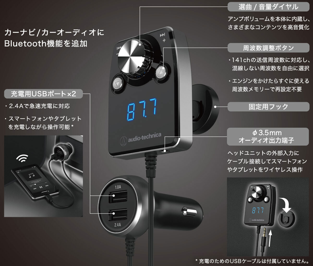 At Fmr5bt 車載関連製品 オーディオテクニカ