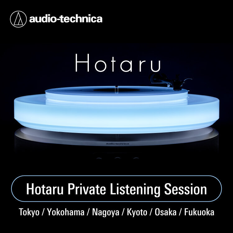 『Hotaru』試聴体験ツアー：お知らせ