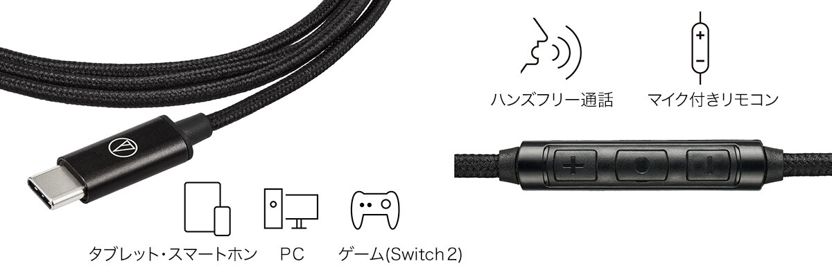 AT-HC1C：プラグ・リモコン