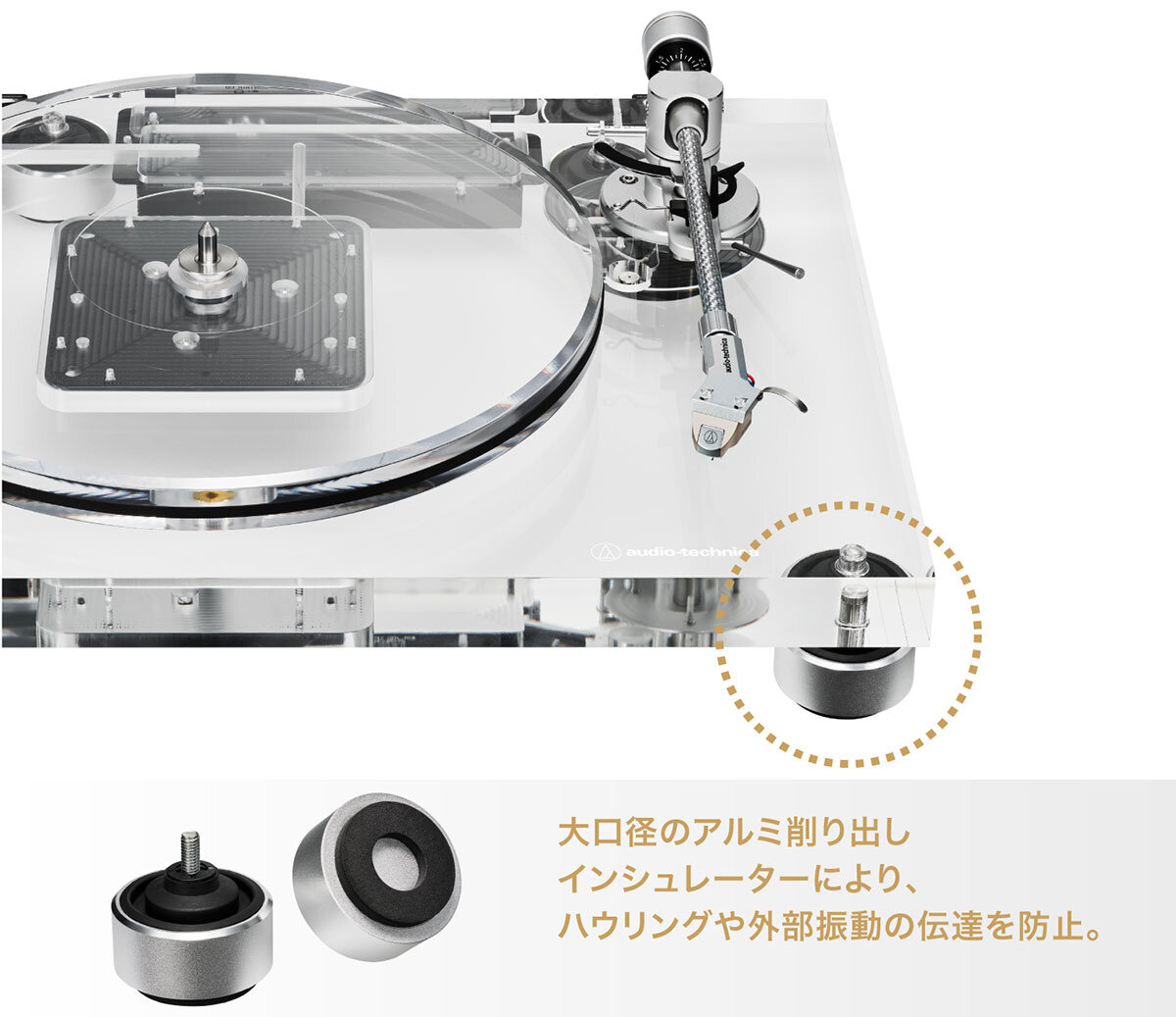 AT-LPA2：大口径アルミ削り出しインシュレーター