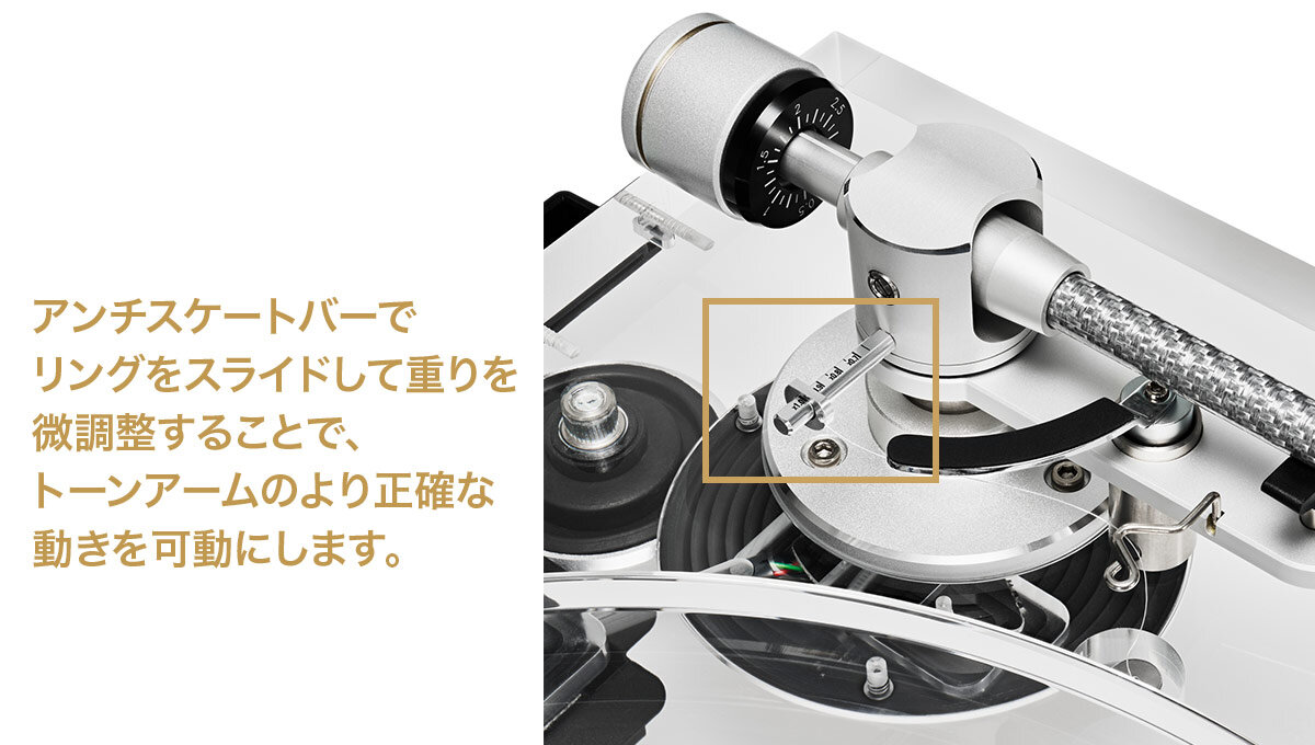 AT-LPA2：トーンアームのより正確な挙動を実現