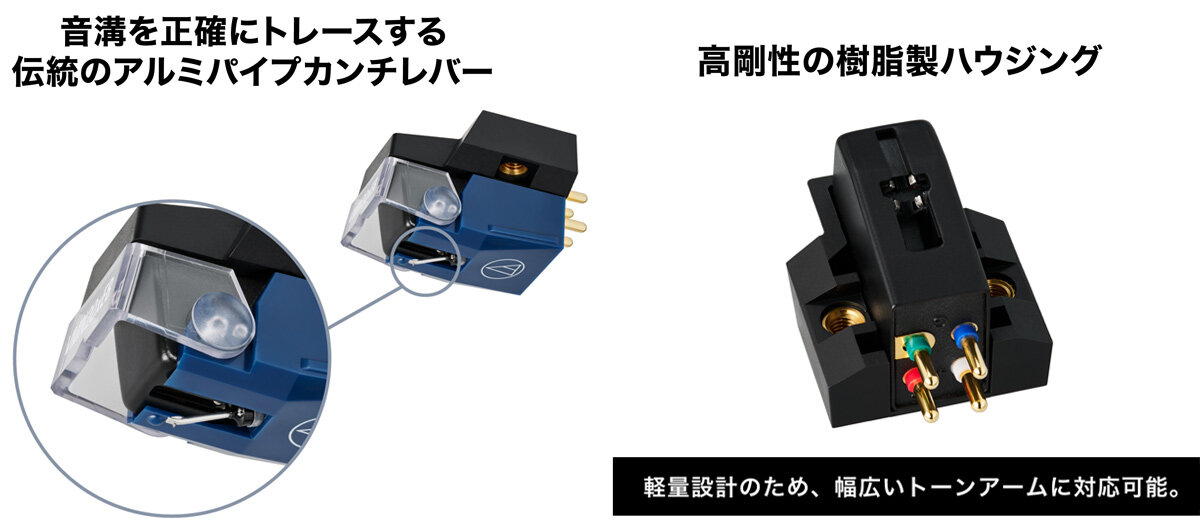 AT-VM520xEB：カンチレバー・ボディ