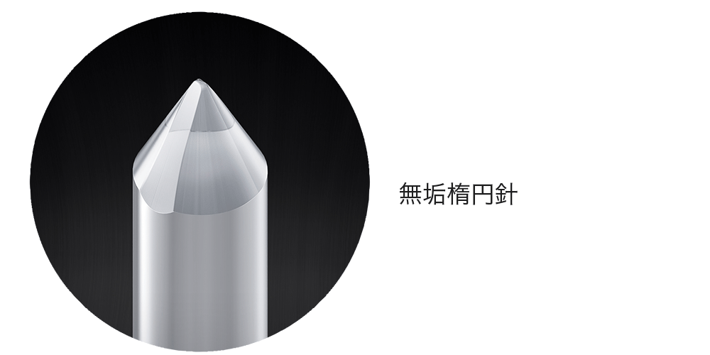 無垢楕円針