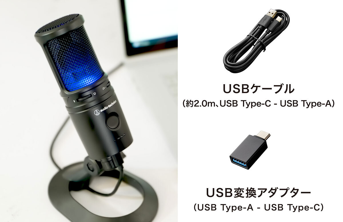 AT2020USB-XP：簡単レコーディング付属品