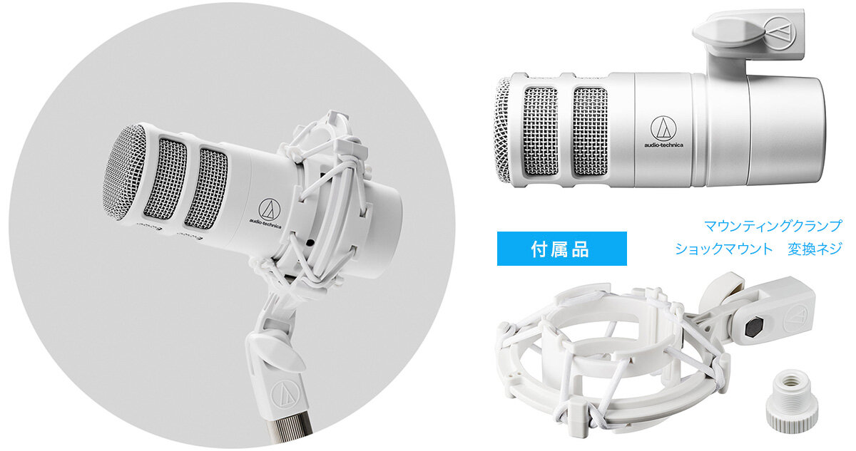 AT2040 CWH:付属品