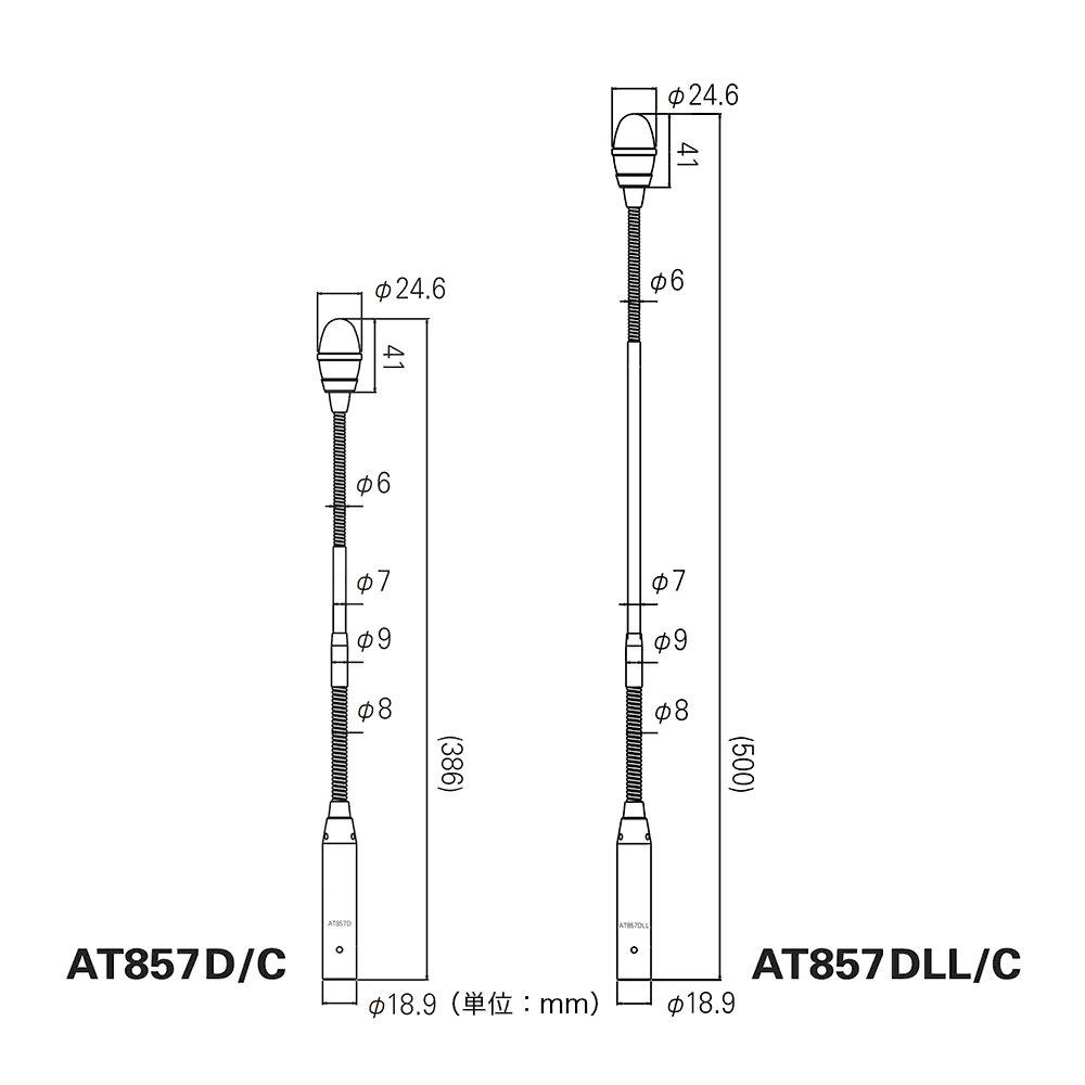 AT857D/C 857DLL/C|グースネックマイクロホン|オーディオテクニカ AT857D/C 857DLL/C|グースネックマイクロホン|オーディオテクニカ