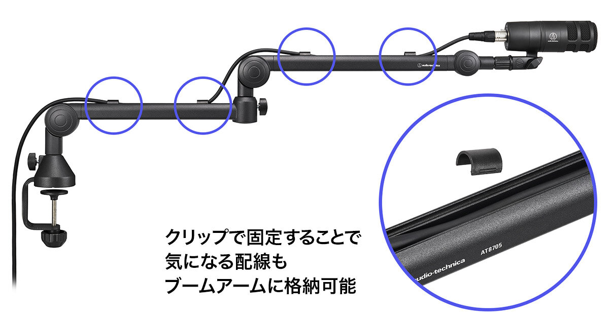 AT8705：ケーブルを本体に格納イメージ