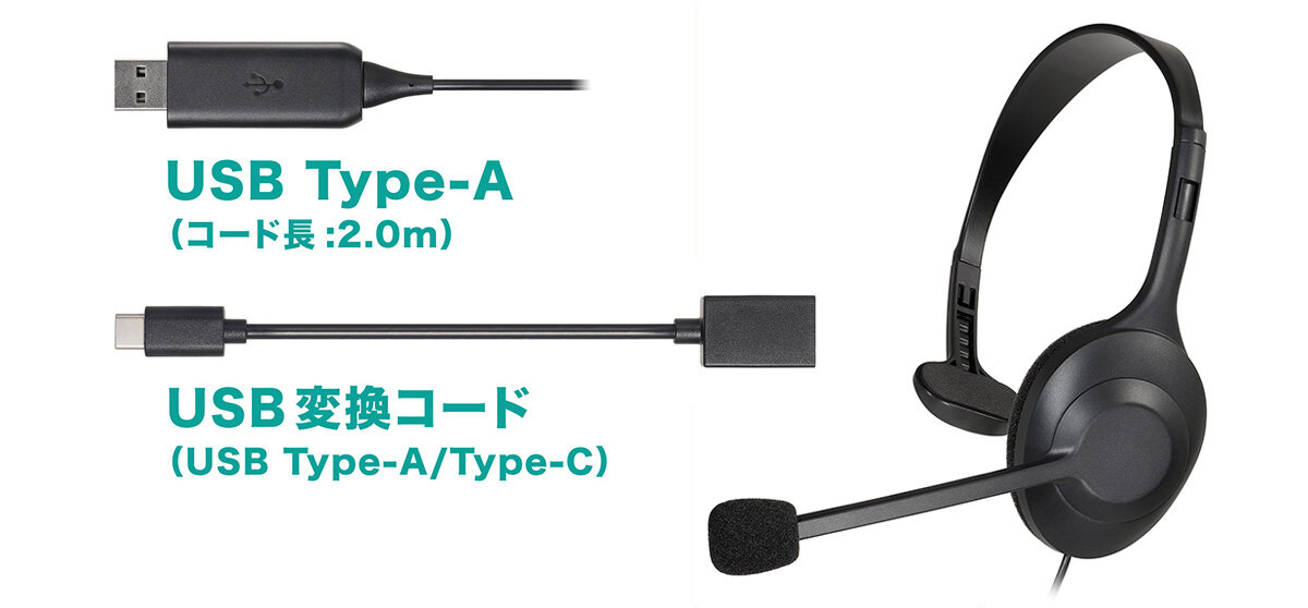 ATH-101USB USBコードイメージ