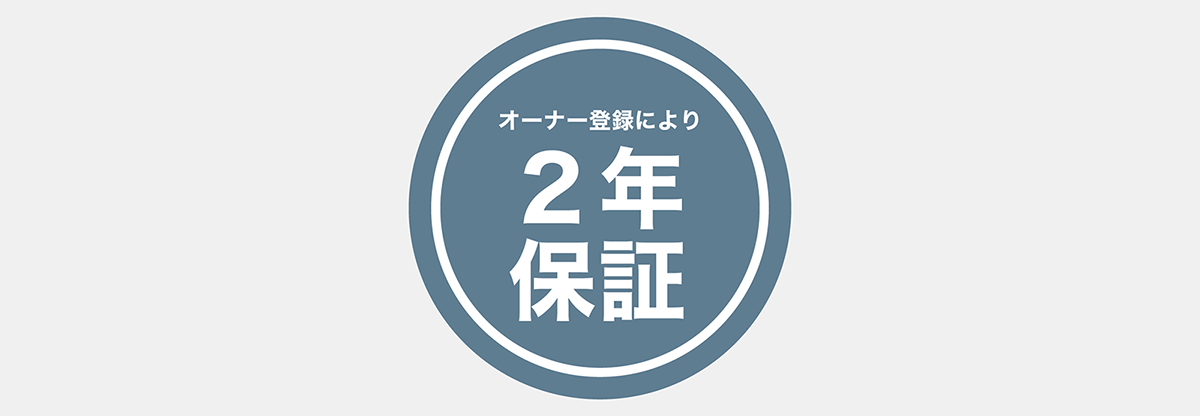 オーディオテクニカ長期サポートサービス